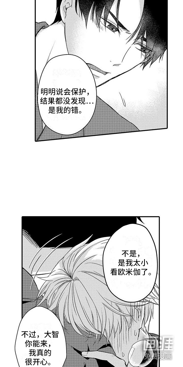 第16话7