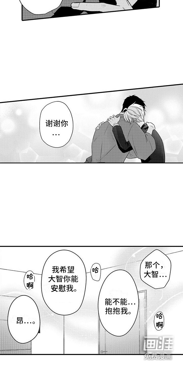 第16话8