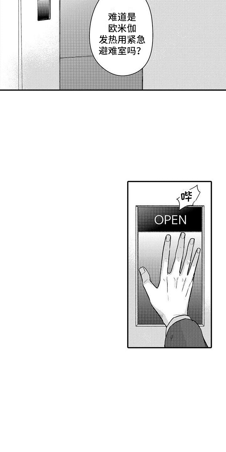 第15话2