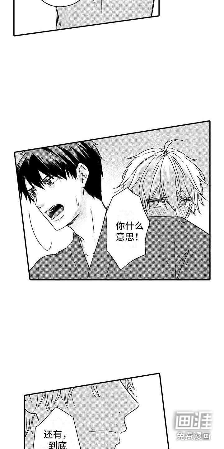 第15话9