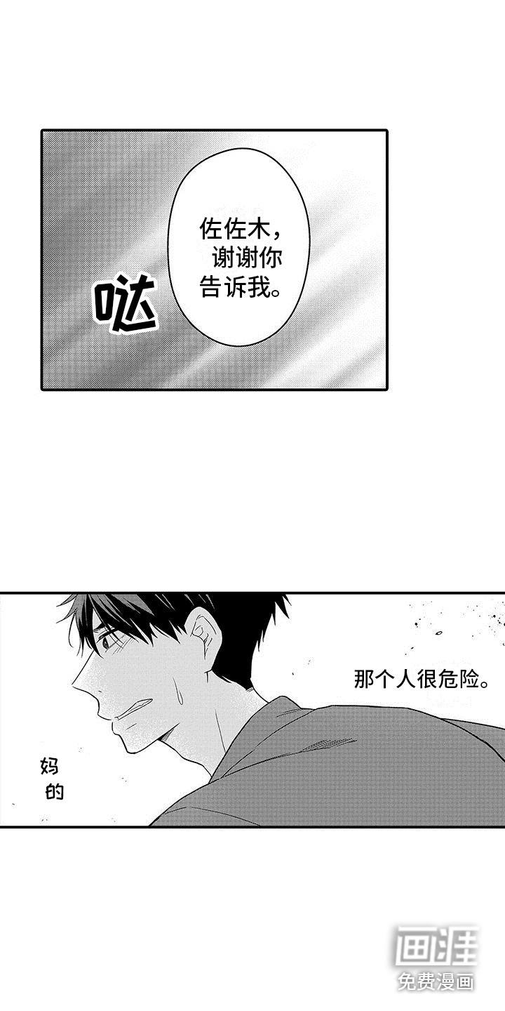 第14话10
