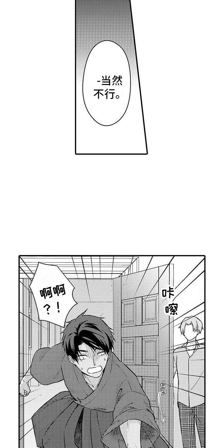 第14话4