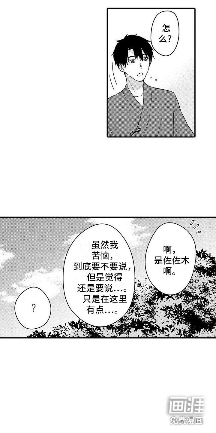 第14话8
