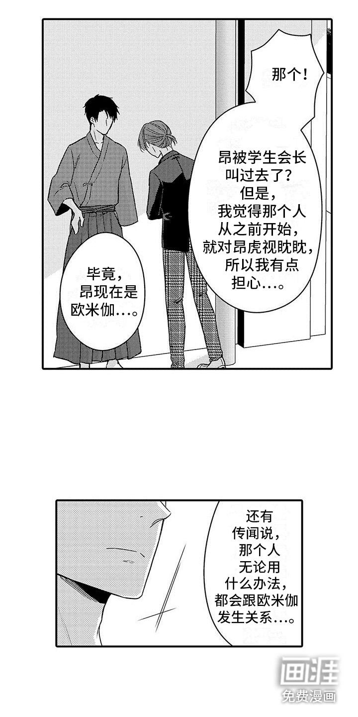第14话9