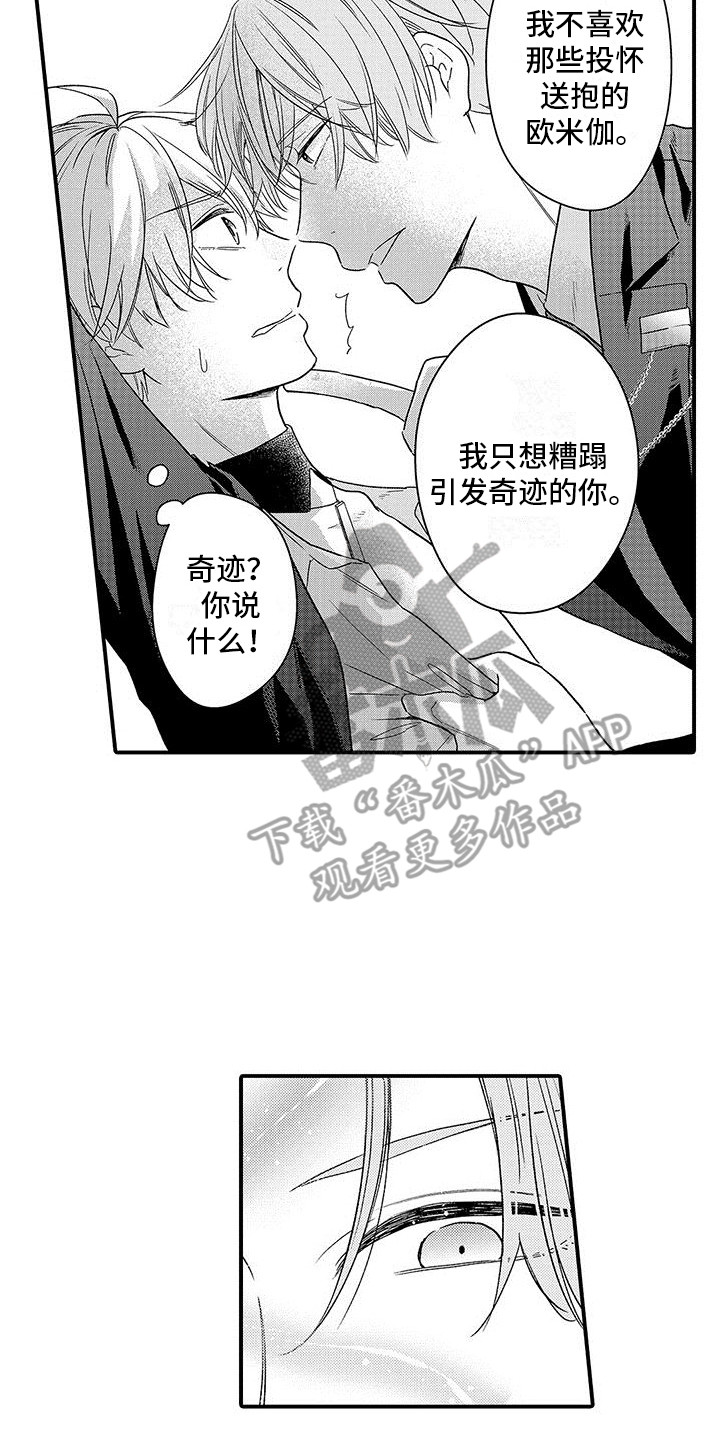 第13话1