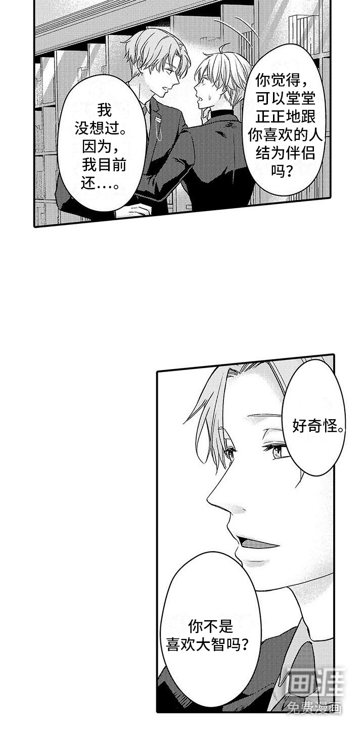 第13话8