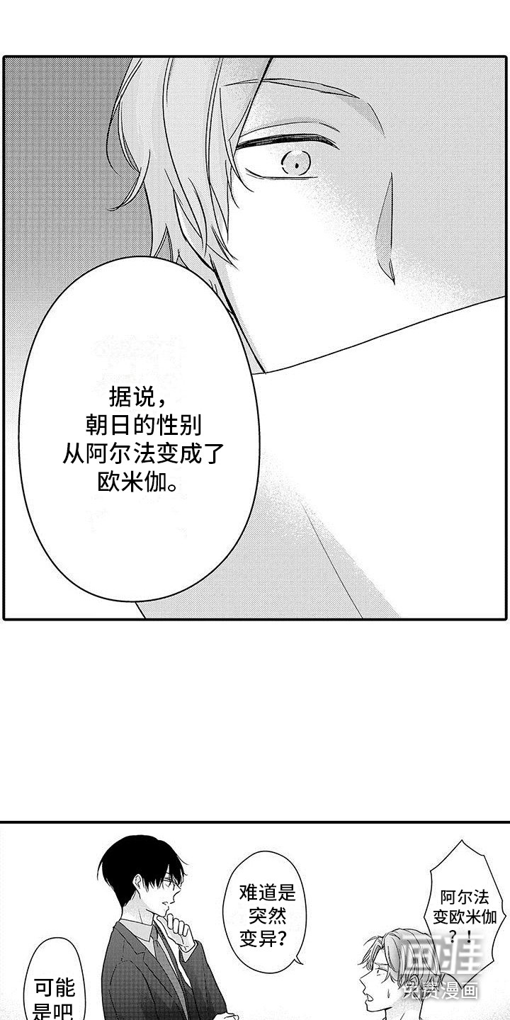 第11话10
