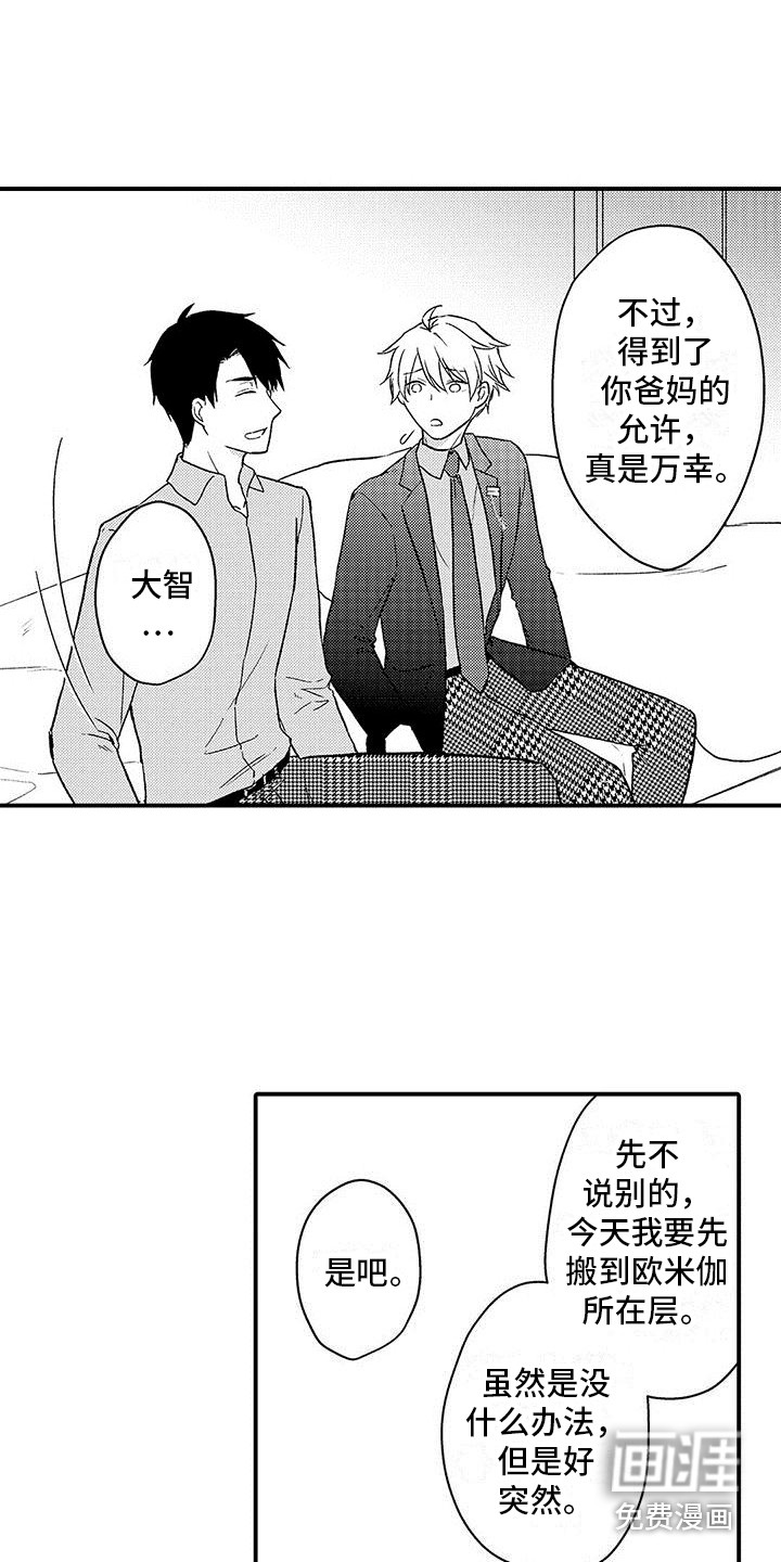 第11话2