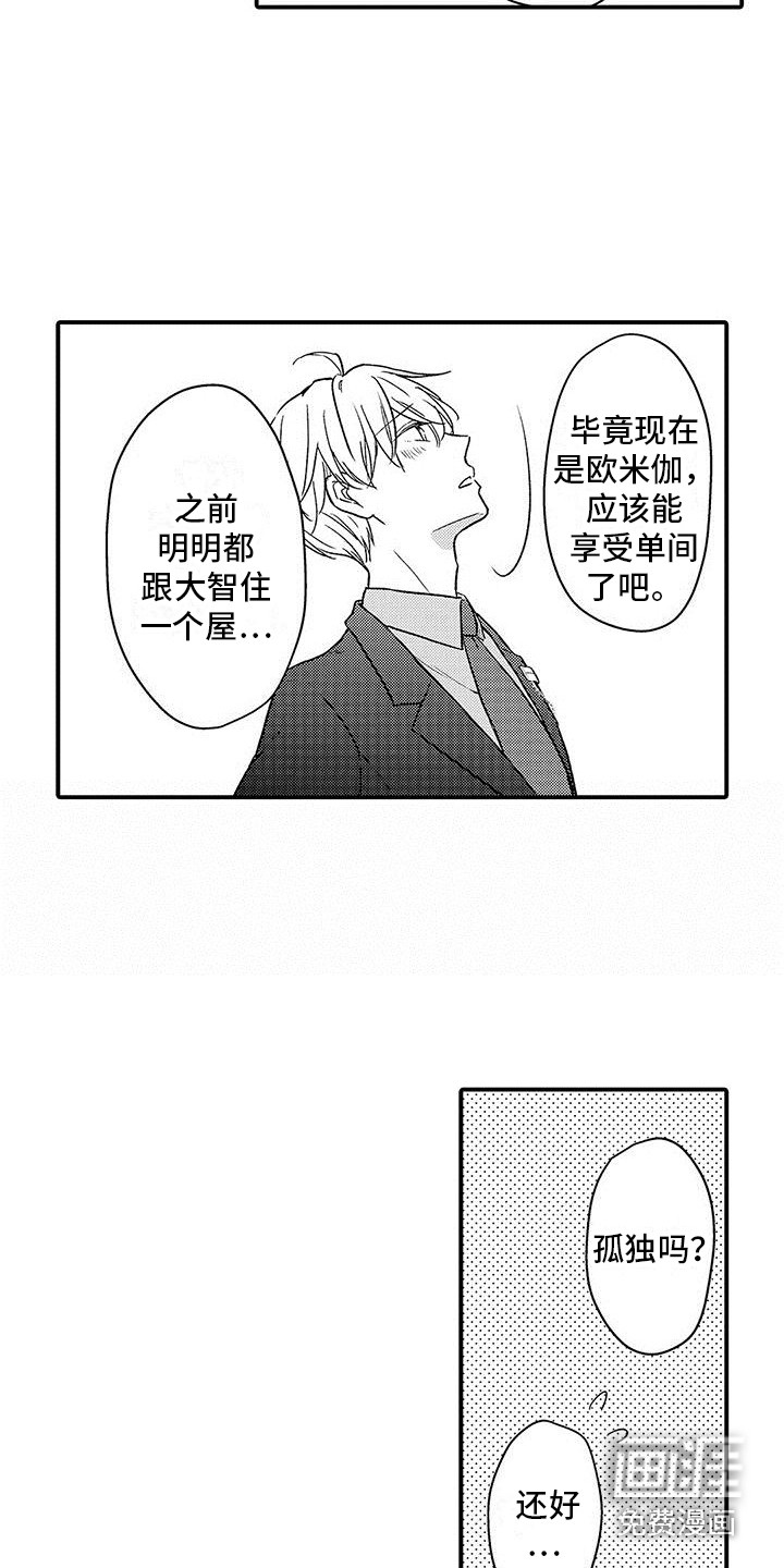第11话3