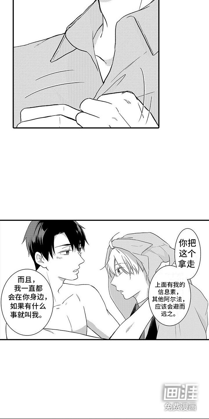 第11话5