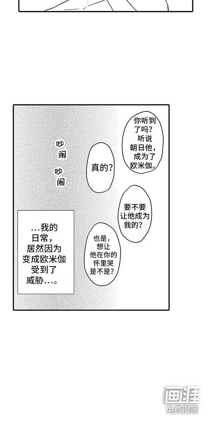第11话7