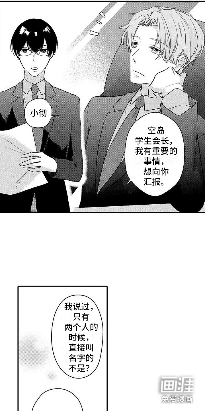 第11话8