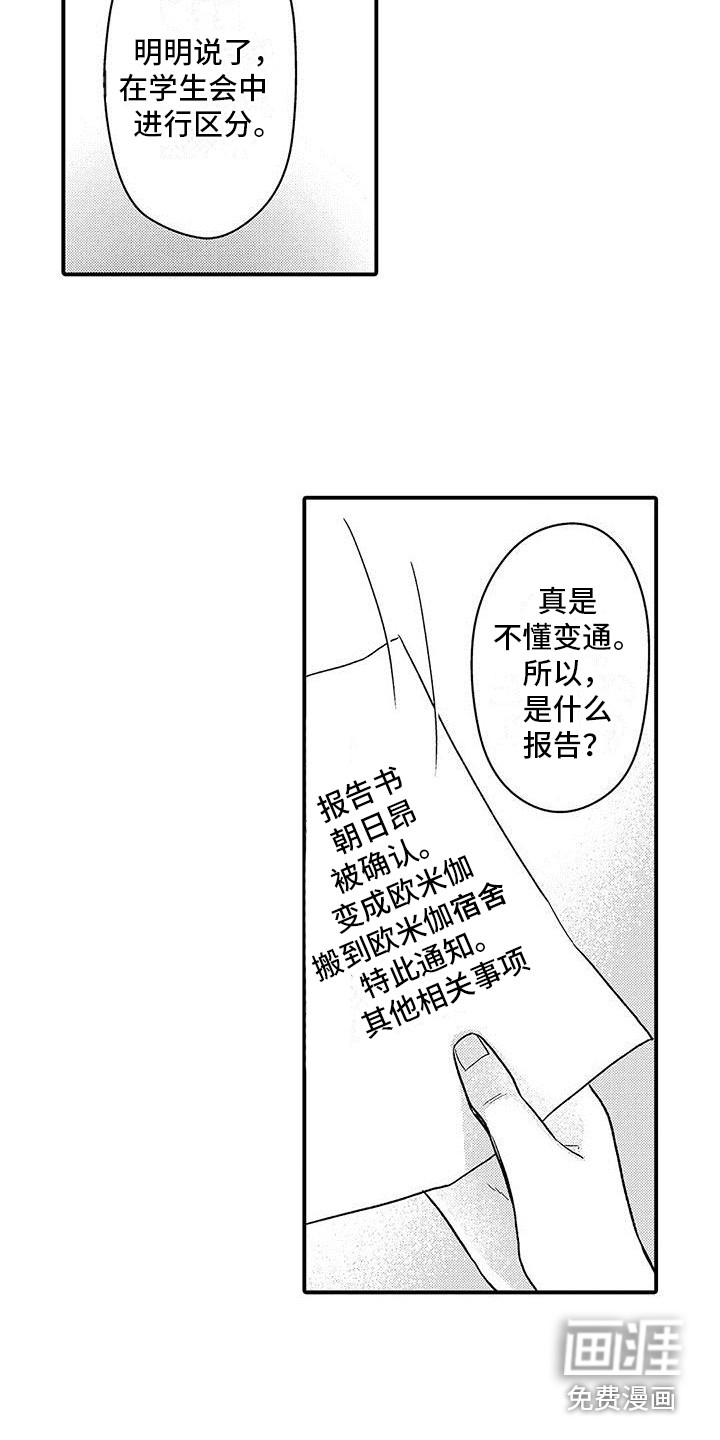 第11话9