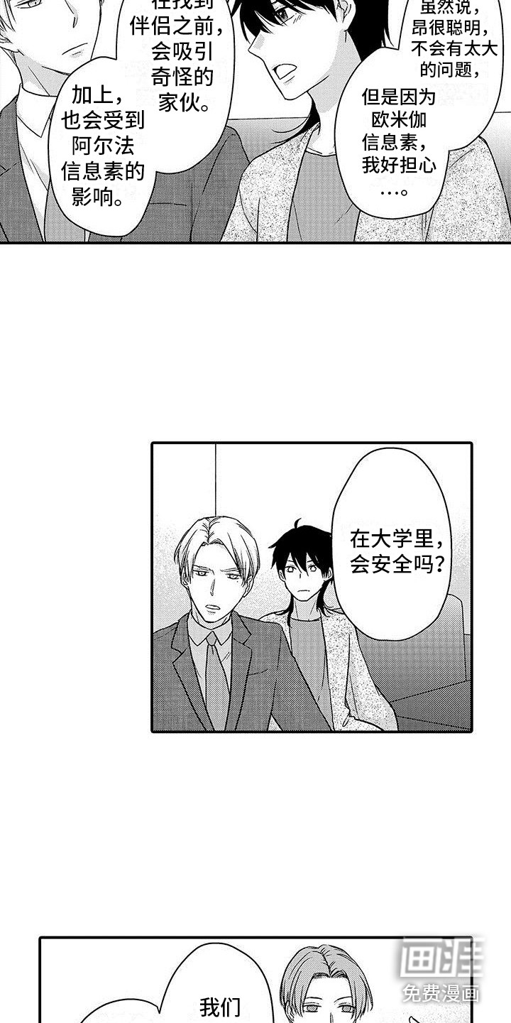 第10话11