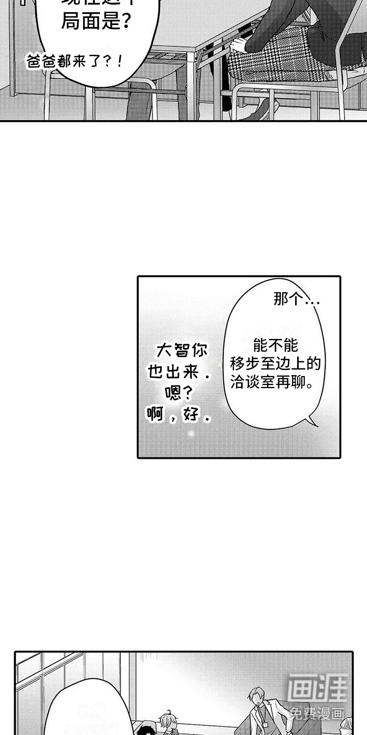 第10话4