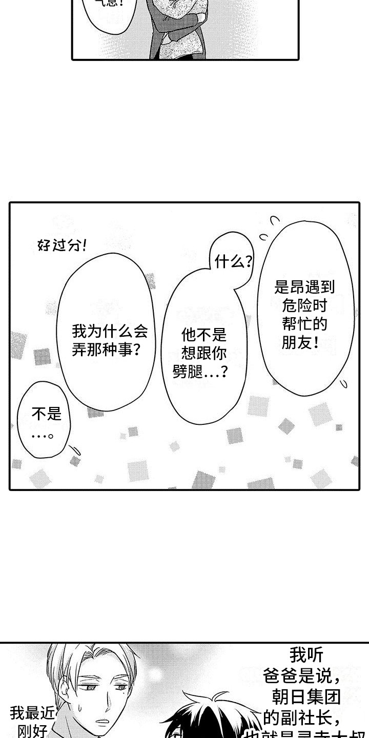 第9话1