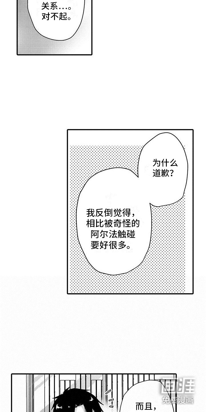 第9话5