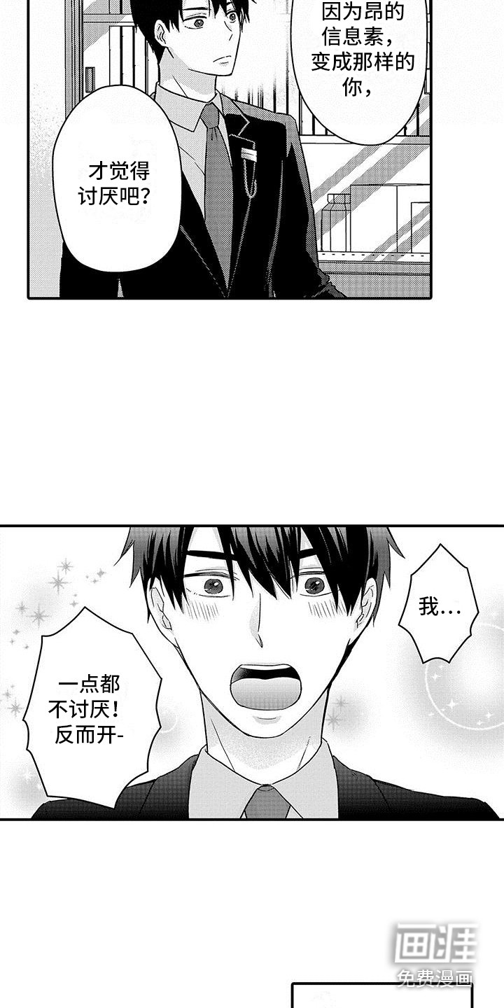 第9话6