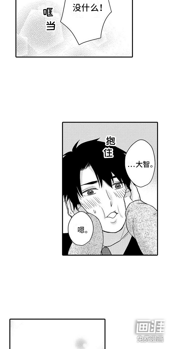 第9话8