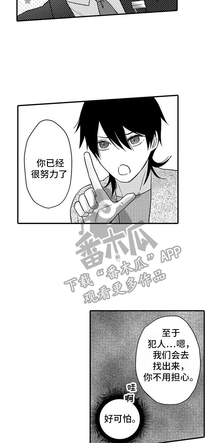 第8话1