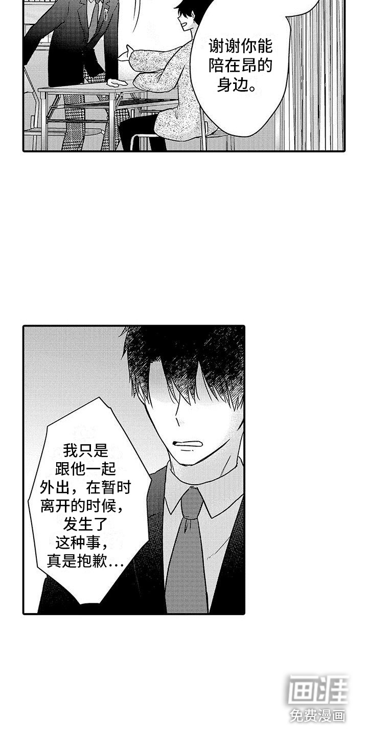 第8话13