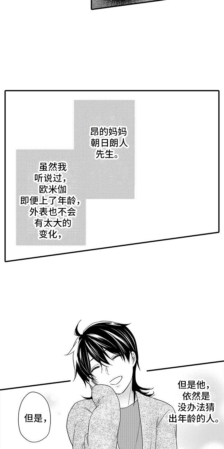 第8话2
