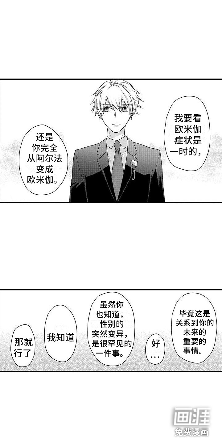 第8话3