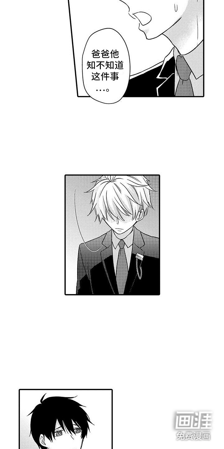第8话6