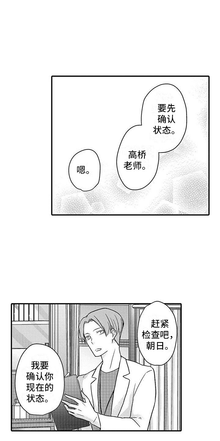 第7话2