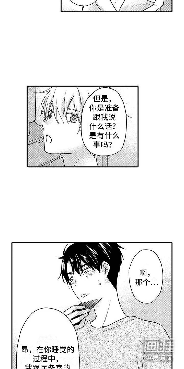 第7话4