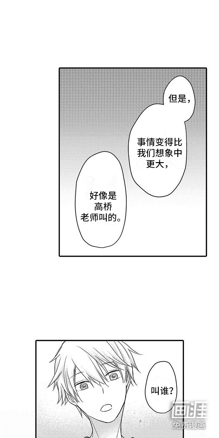 第7话7