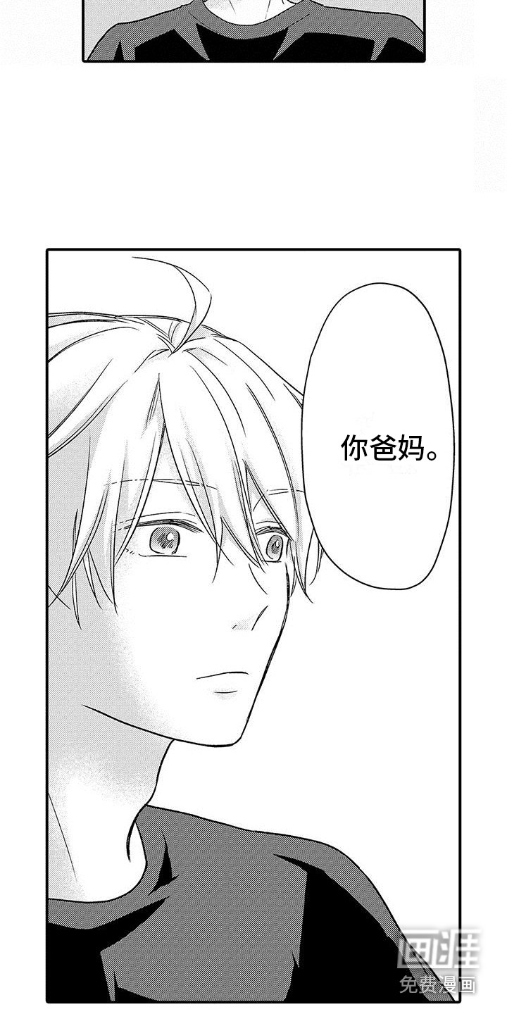 第7话8