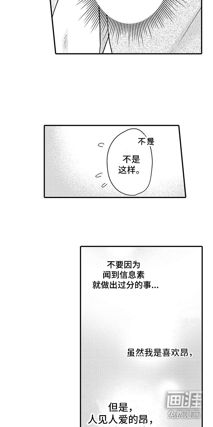 第6话14