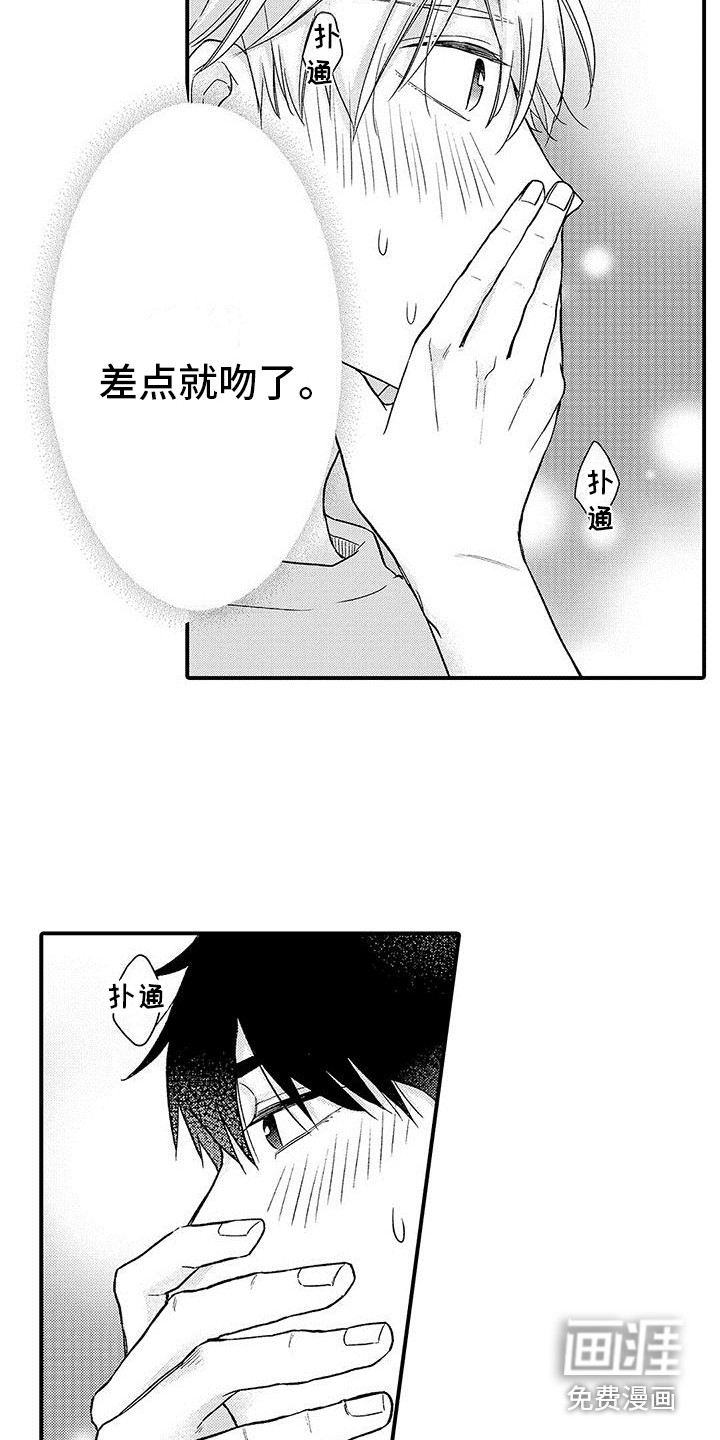 第6话6