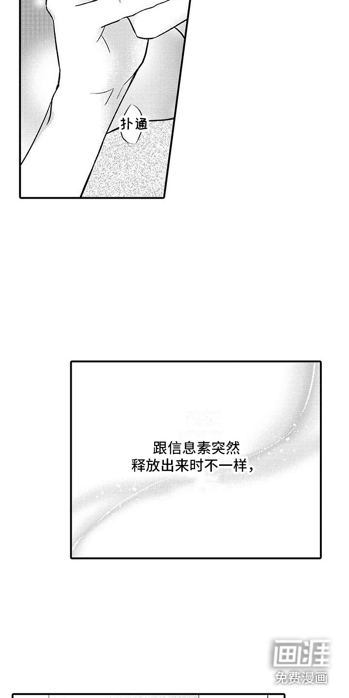 第6话7