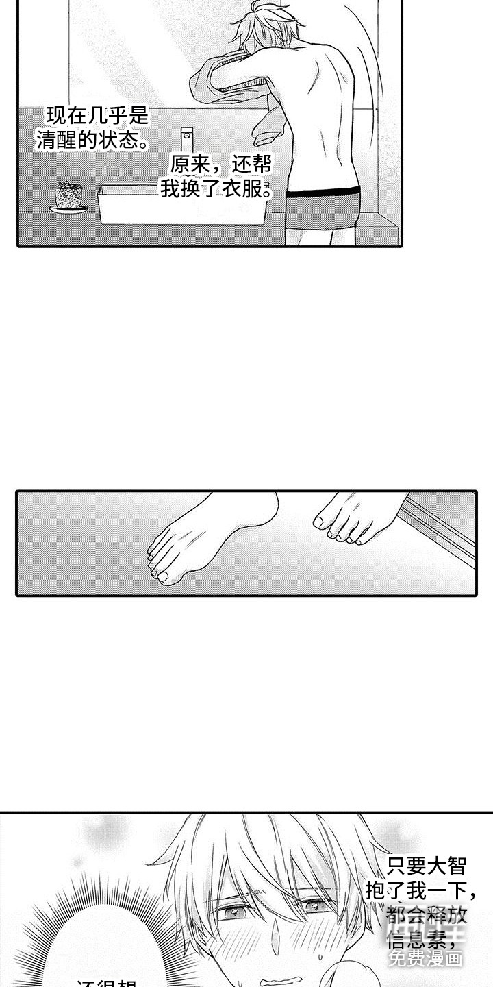 第6话8