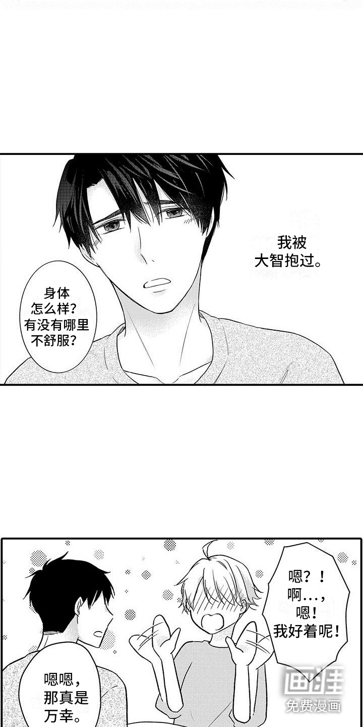 第5话3