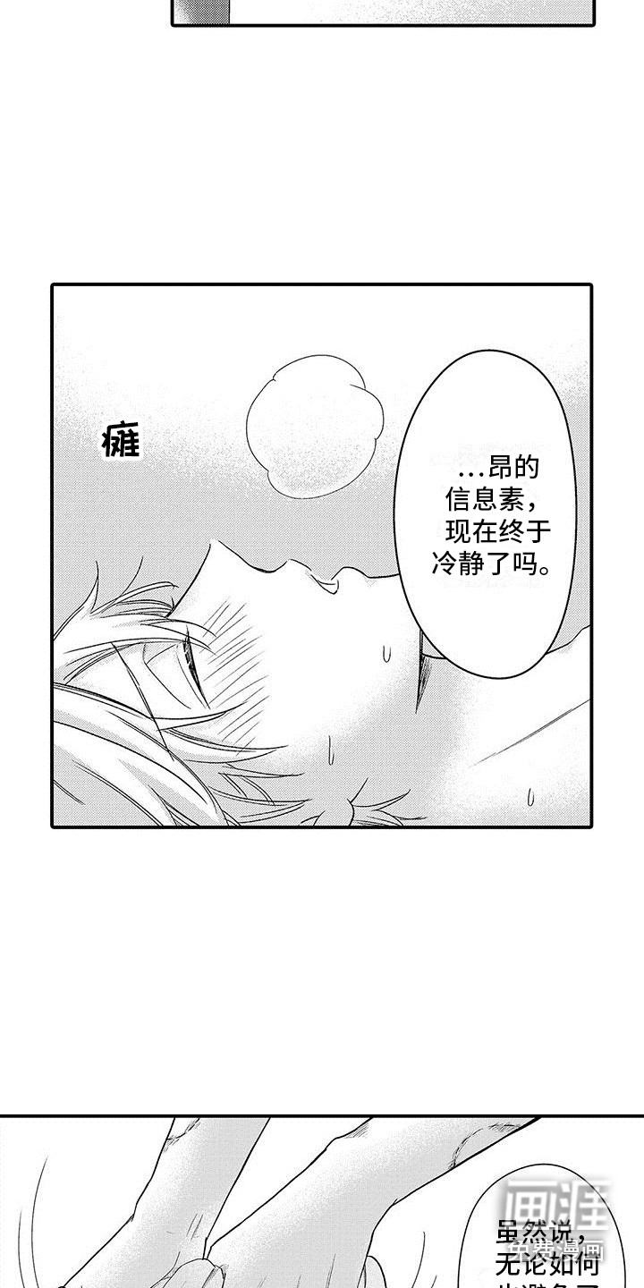 第4话11