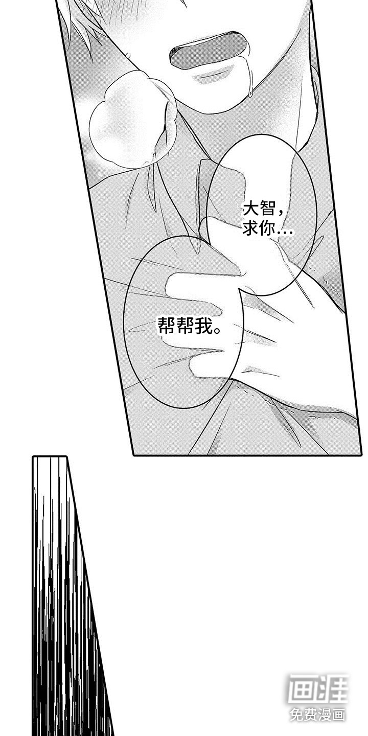 第4话3