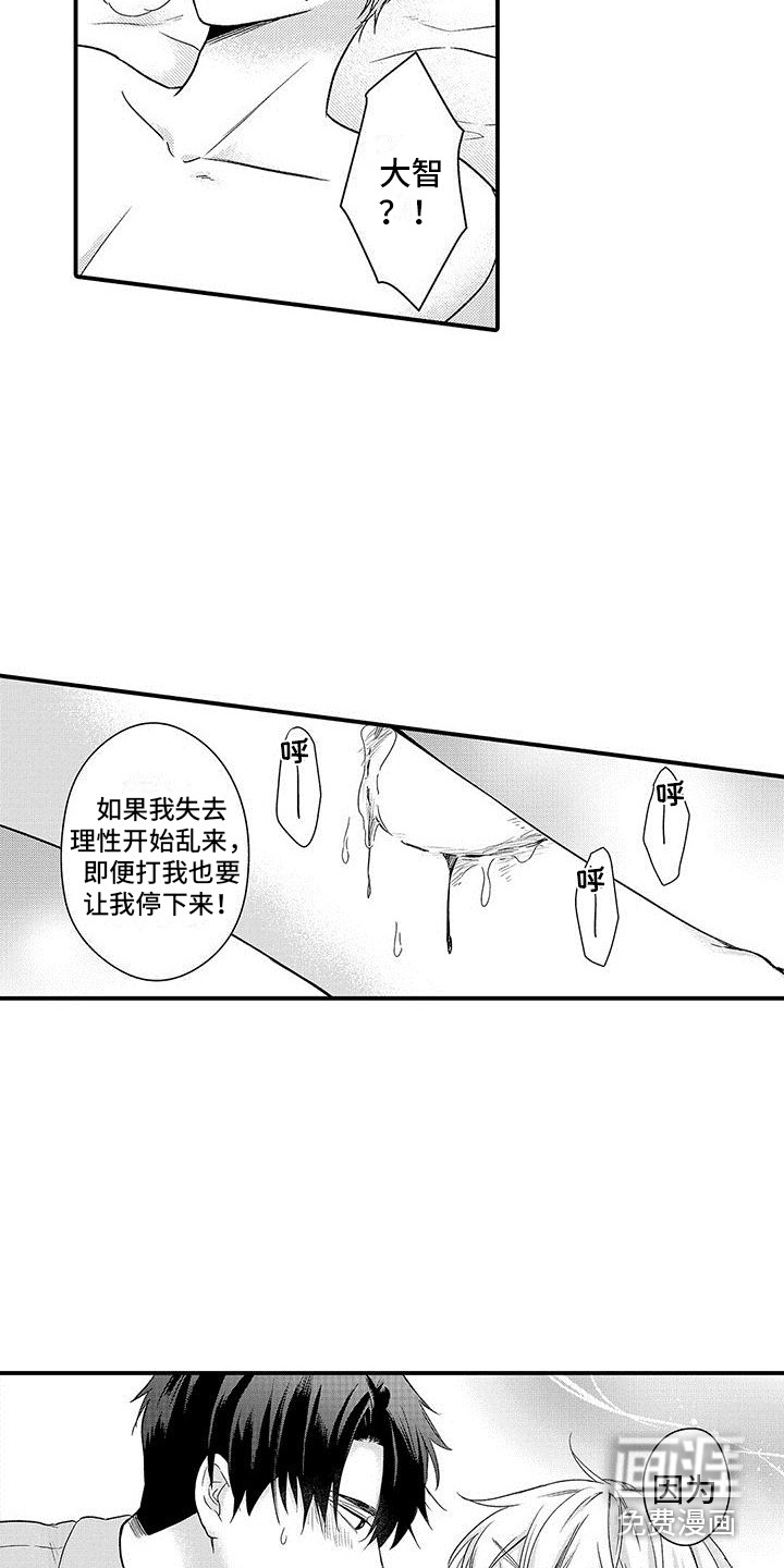 第4话8