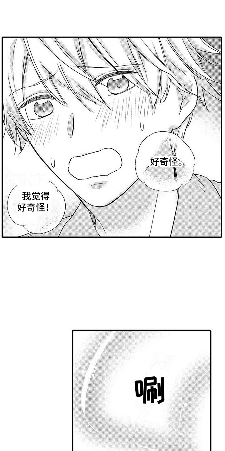 第3话10
