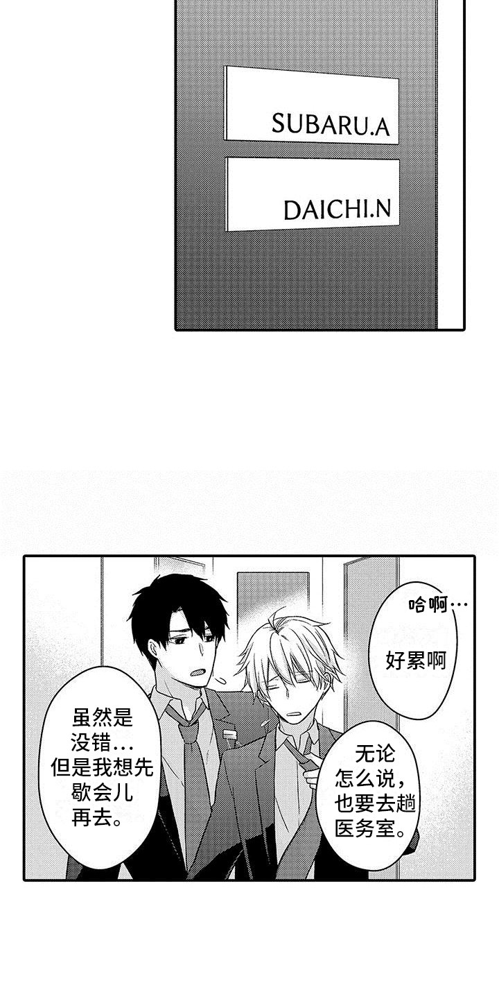 第3话3