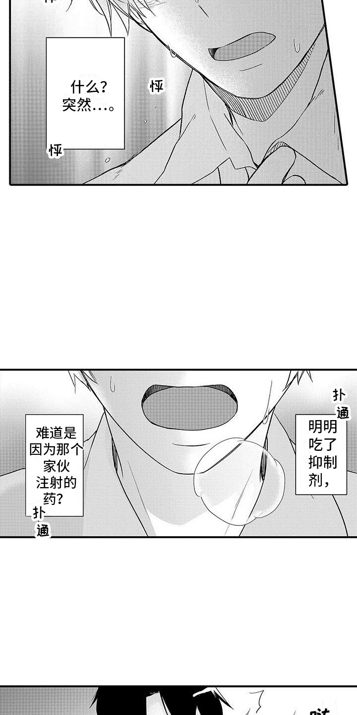 第3话7
