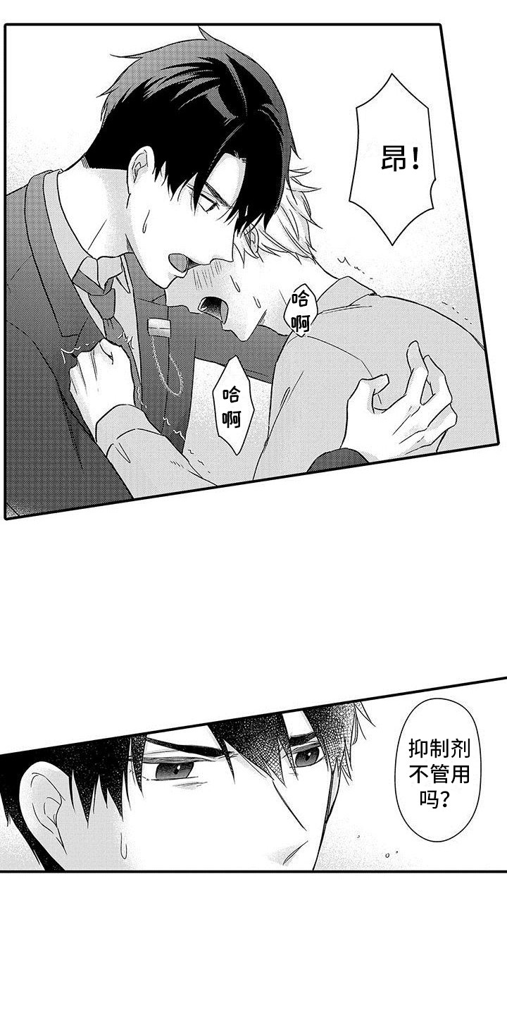 第3话9