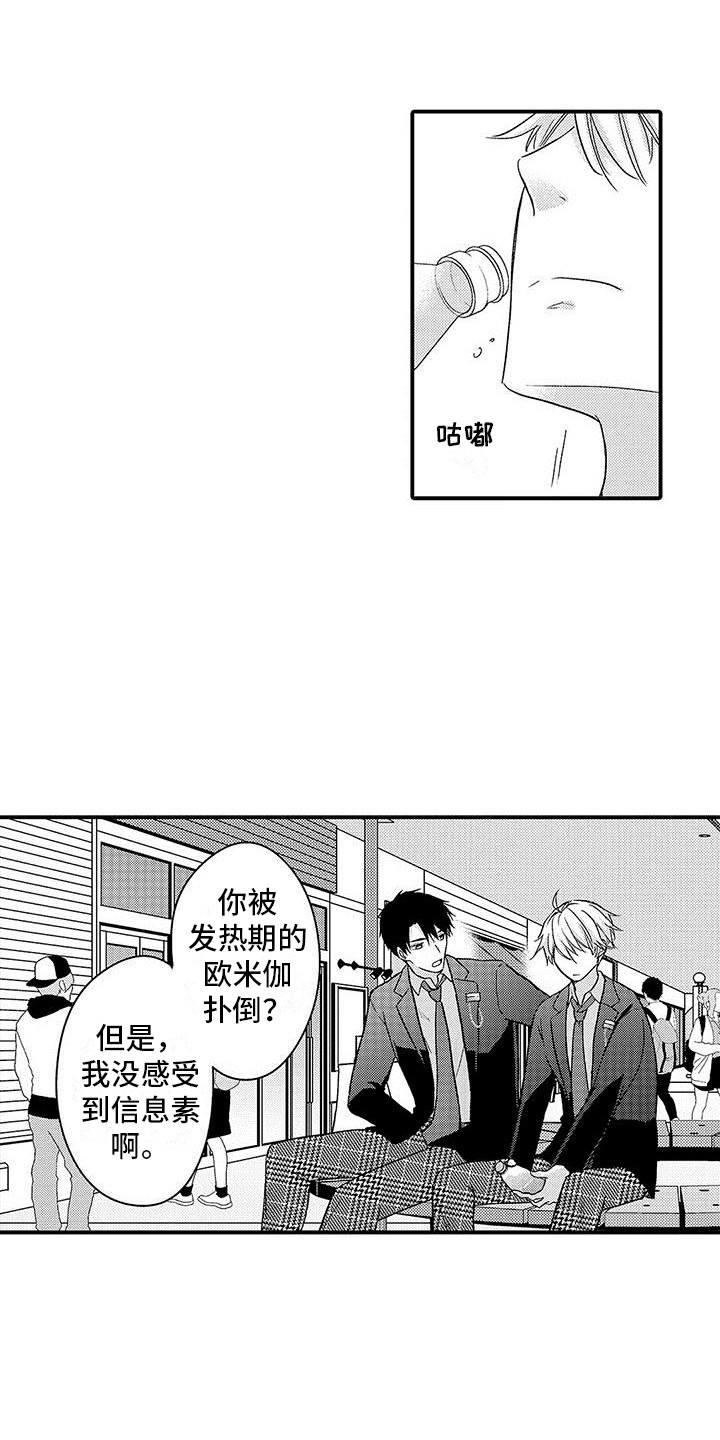 第2话10