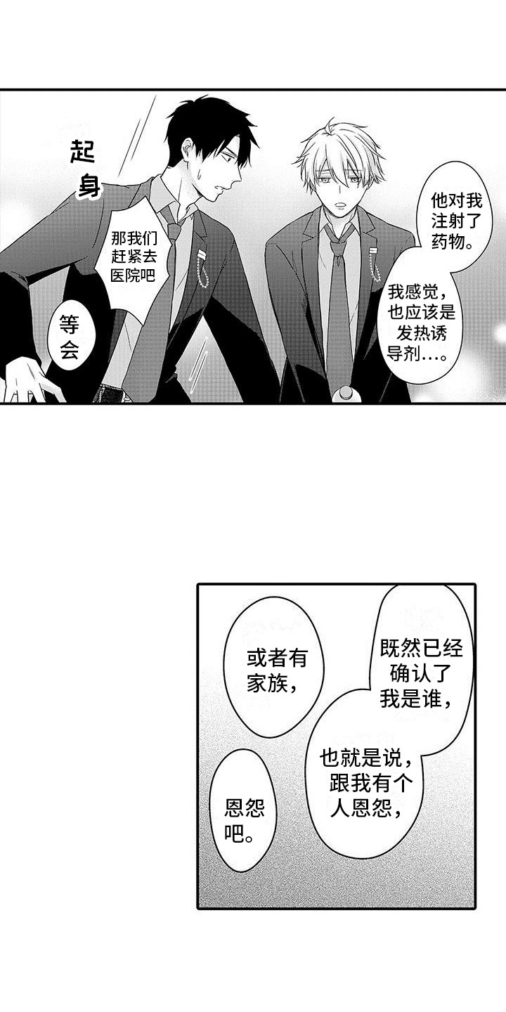 第2话11