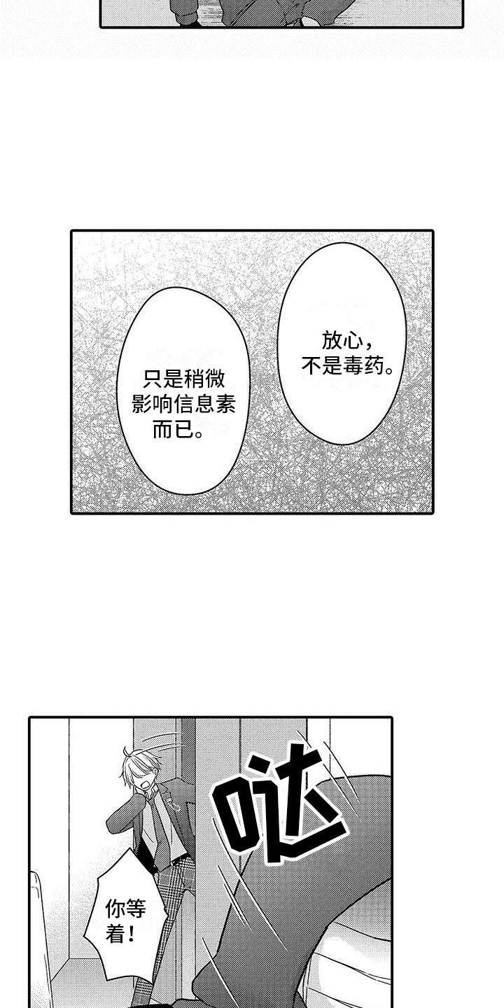 第2话7