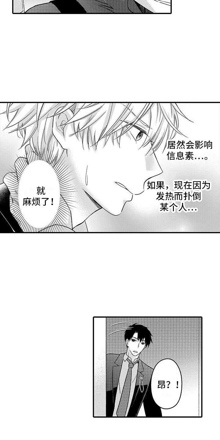 第2话8