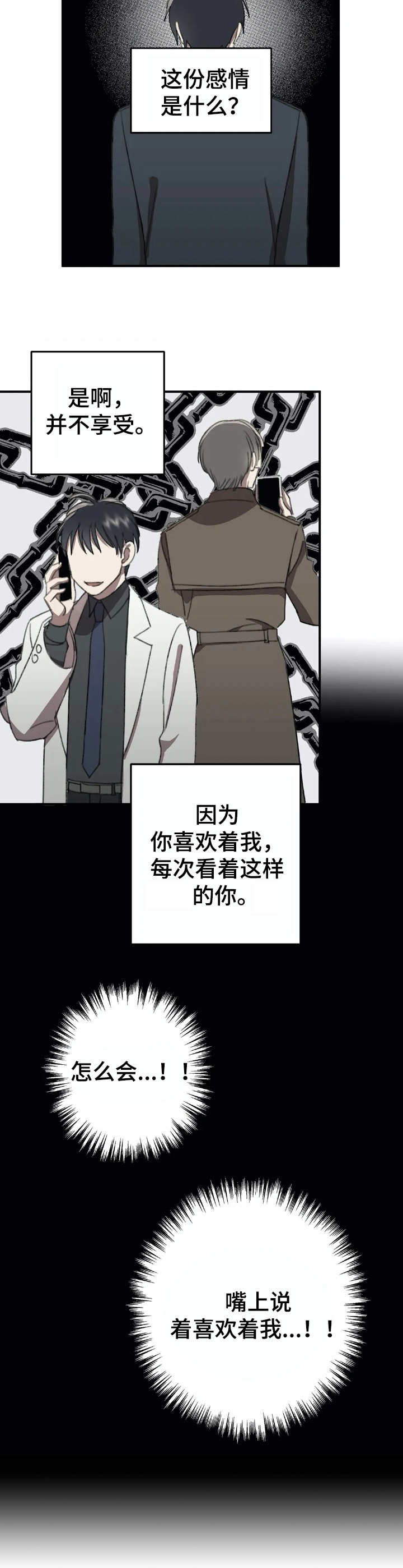 第41话3
