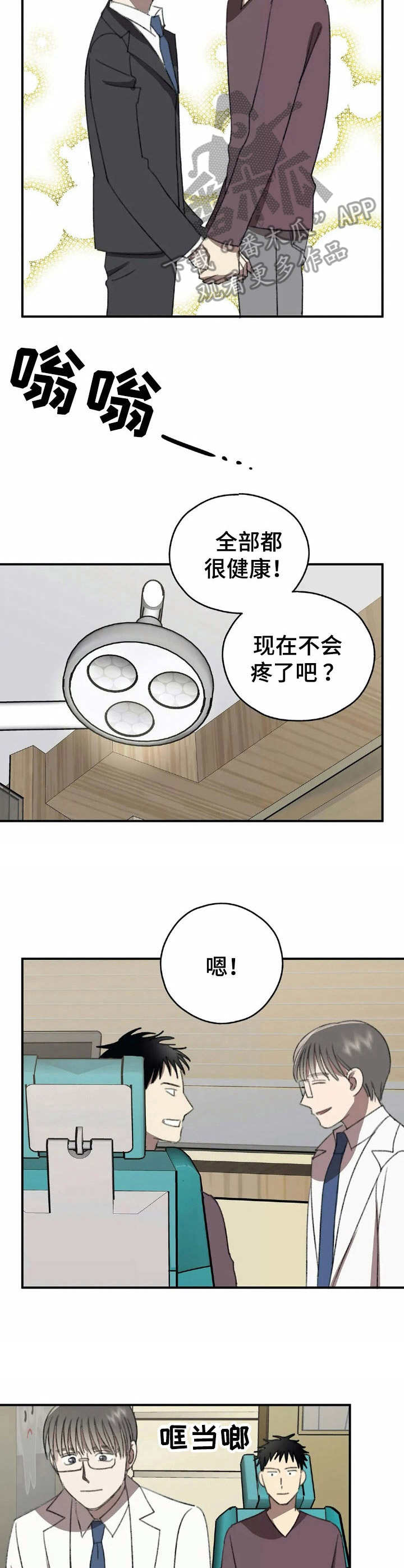 第41话7